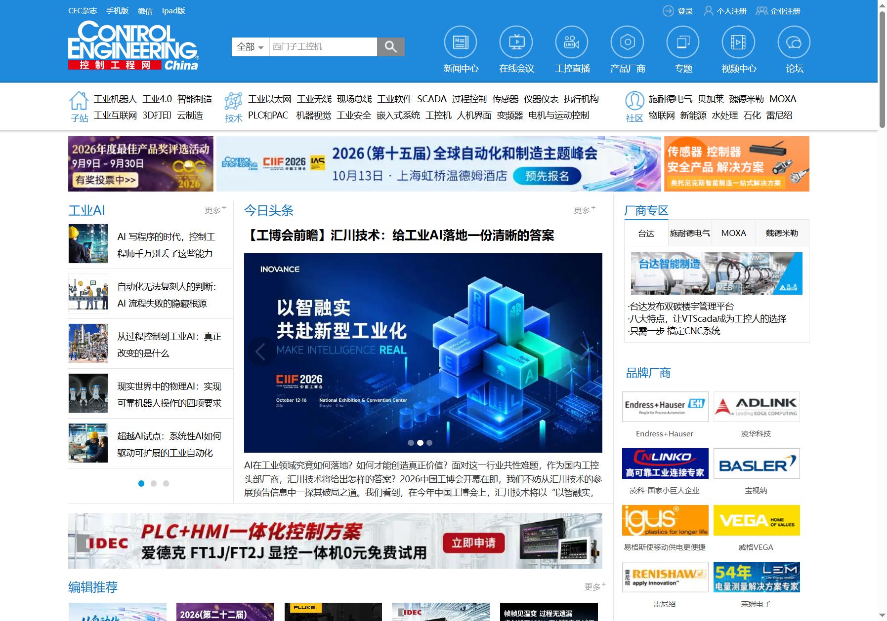 控制工程网