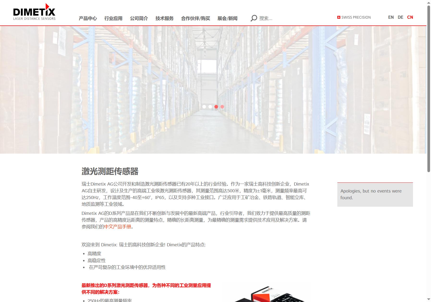 Dimetix激光测距