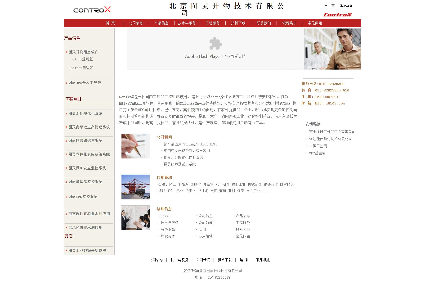 图灵开物 controX