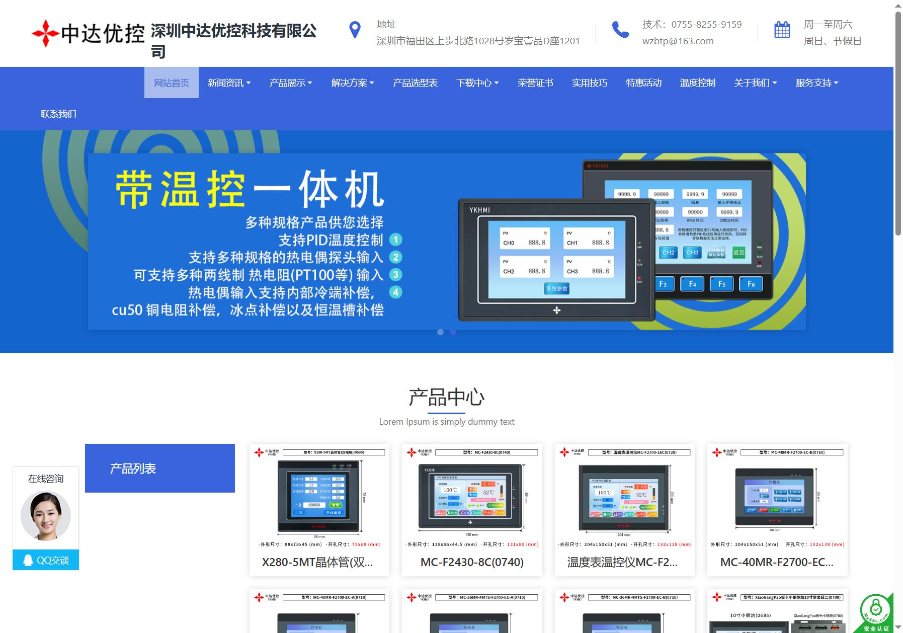 中达优控