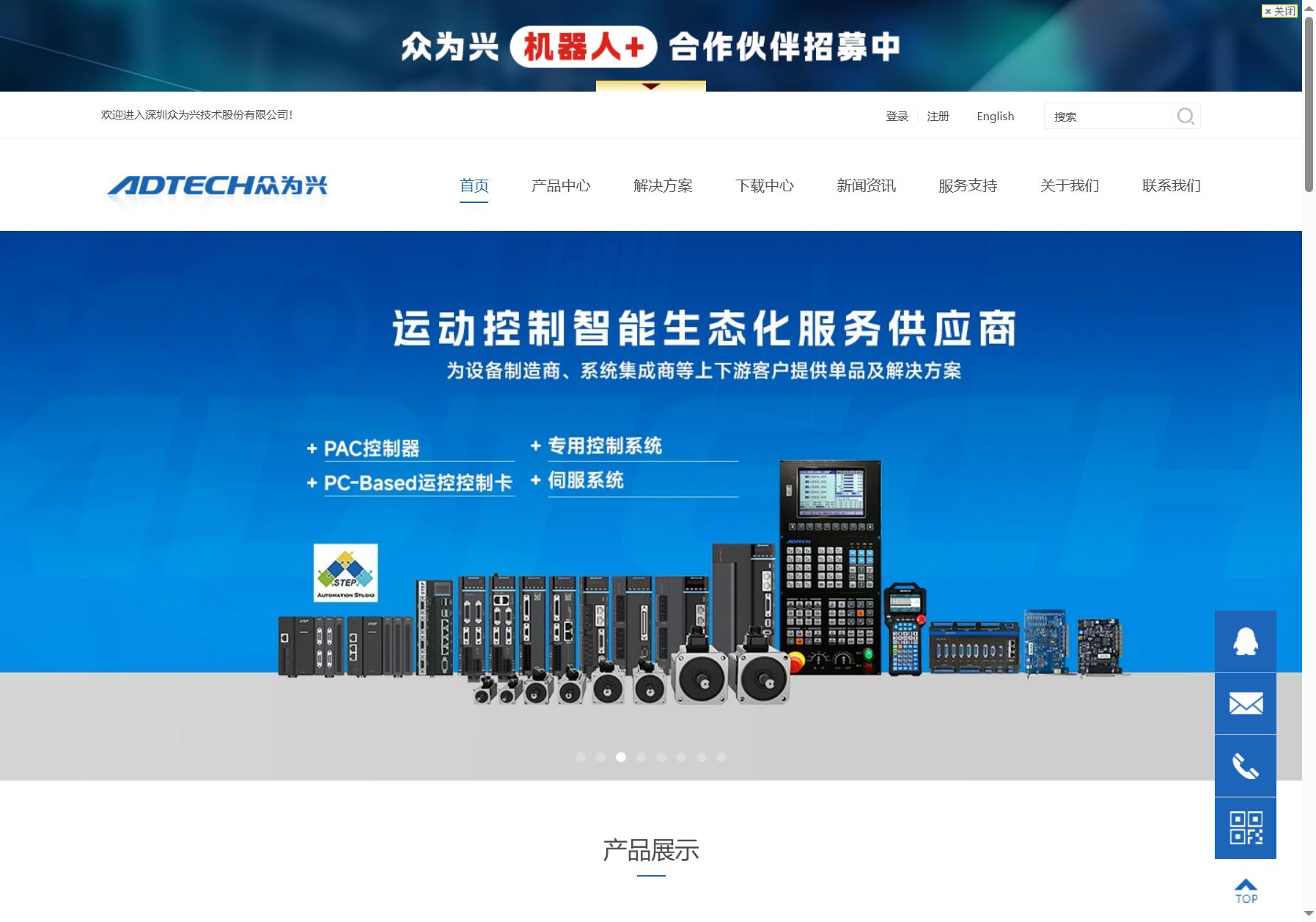 众为兴 ADTECH