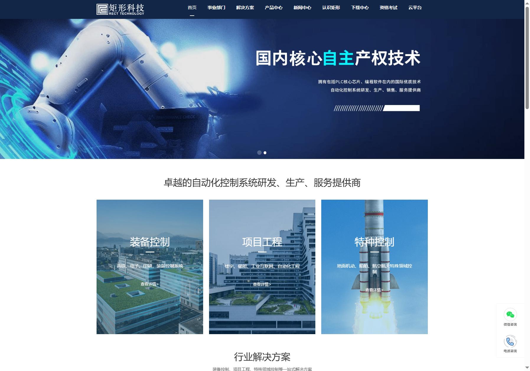 矩形科技 RECT