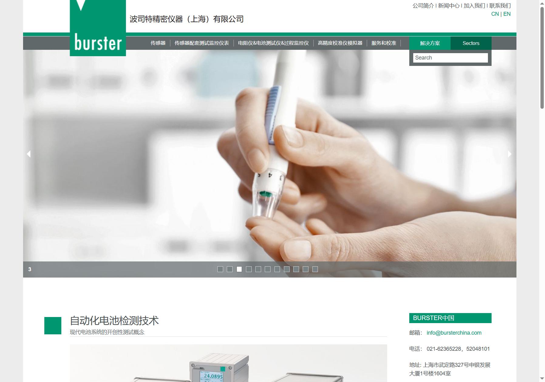 burster 波司特