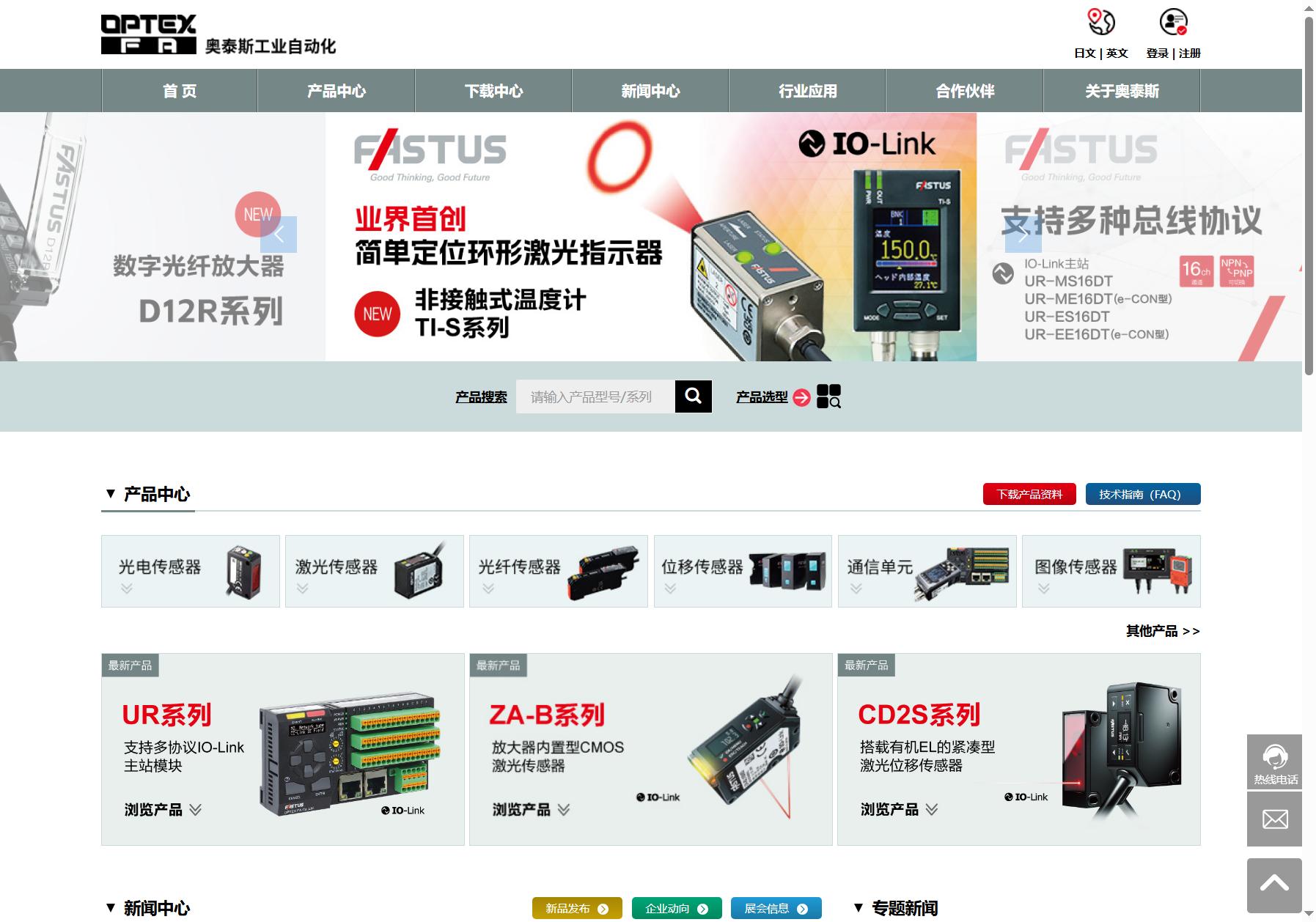 OPTEX FA 奥泰斯