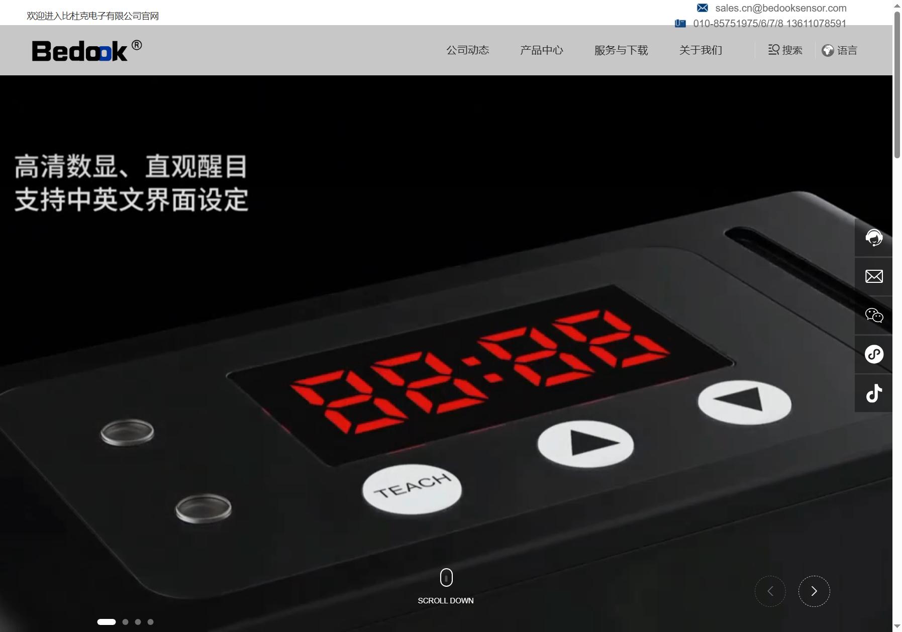 比杜克 Bedook