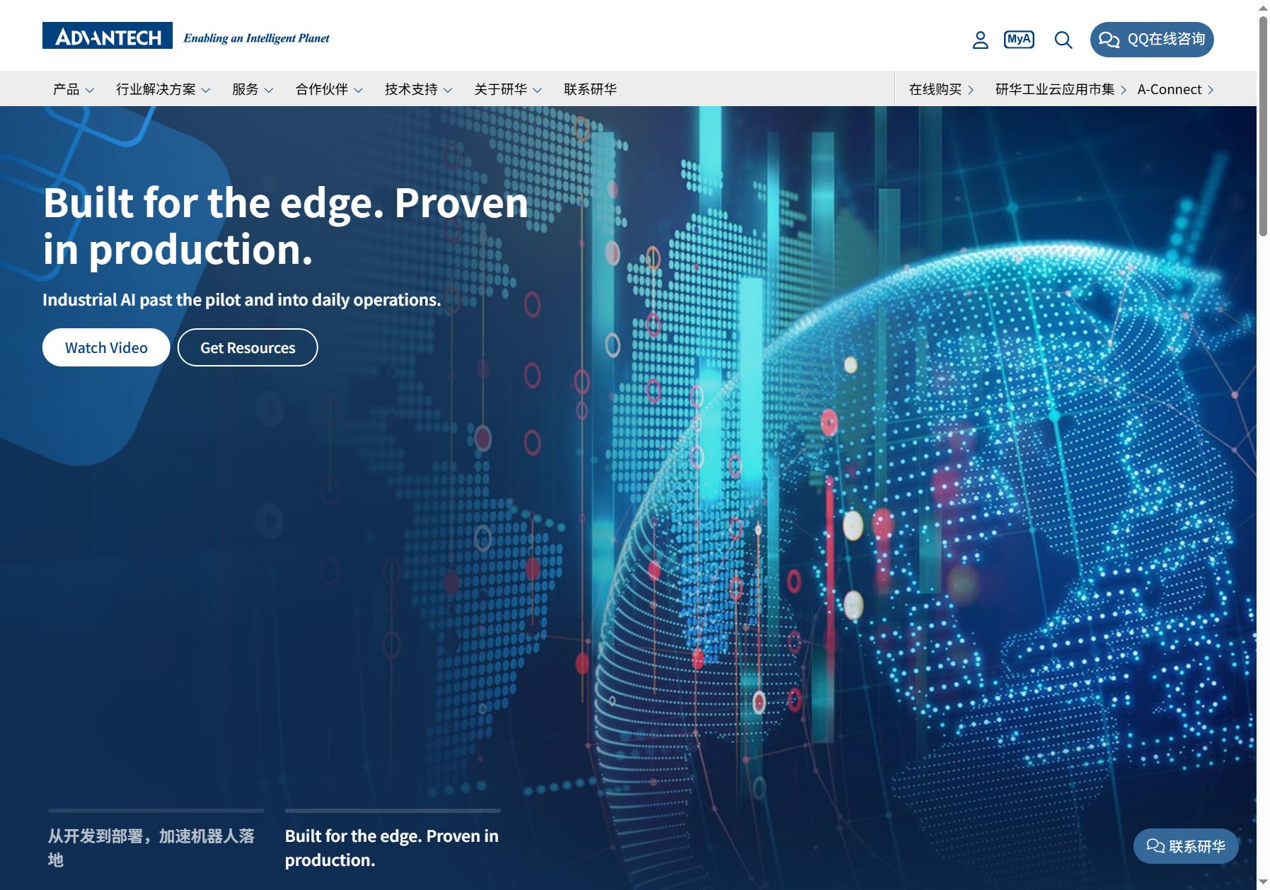 ADVANTECH 研华科技