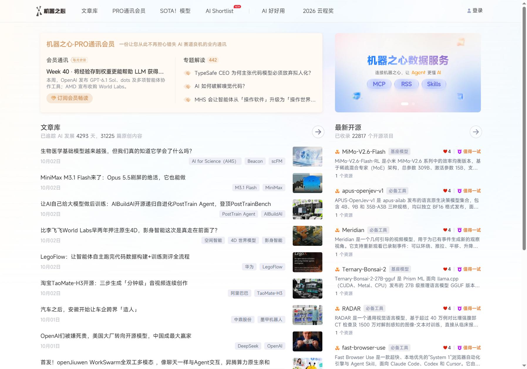 机器之心