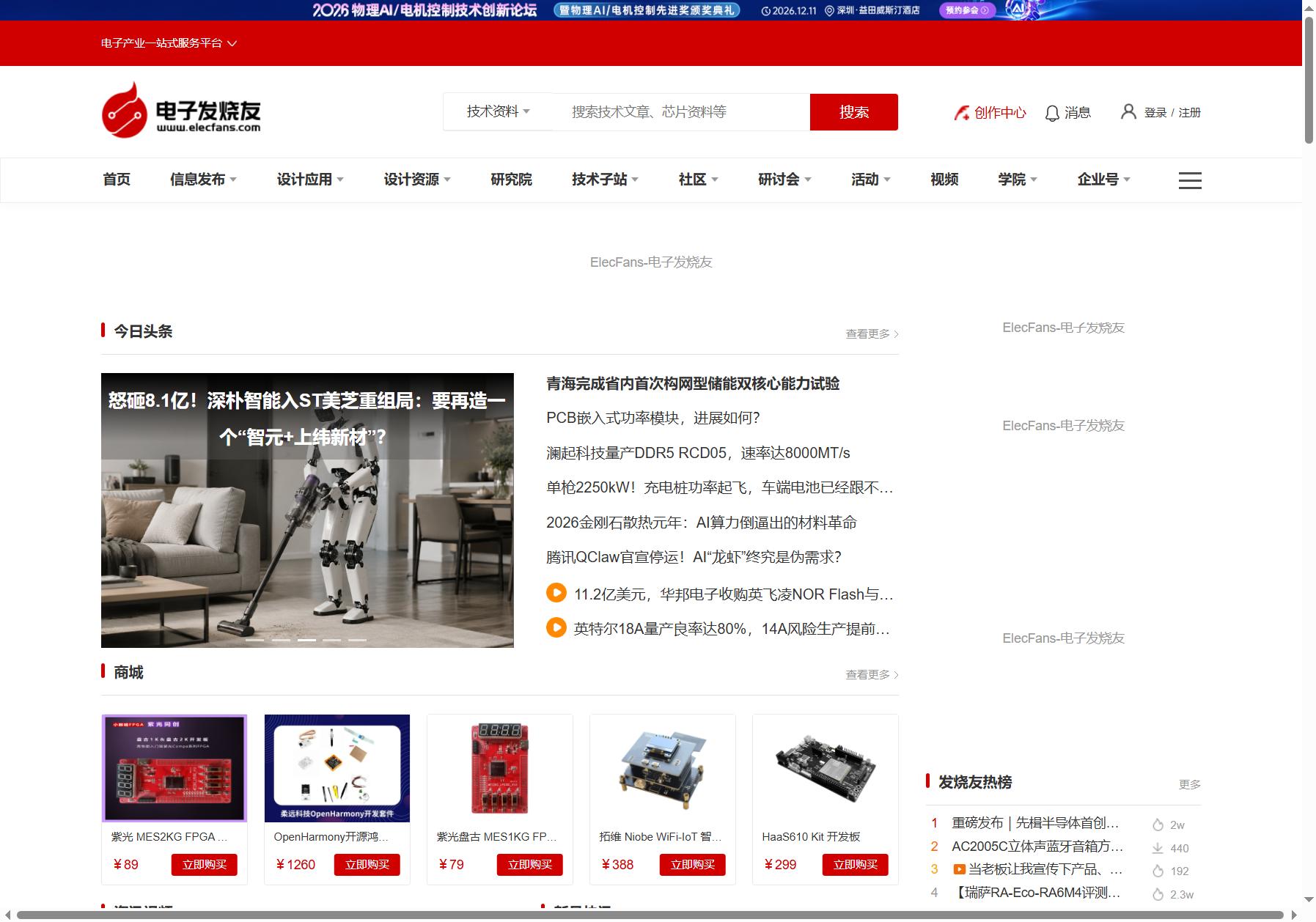 电子发烧友网