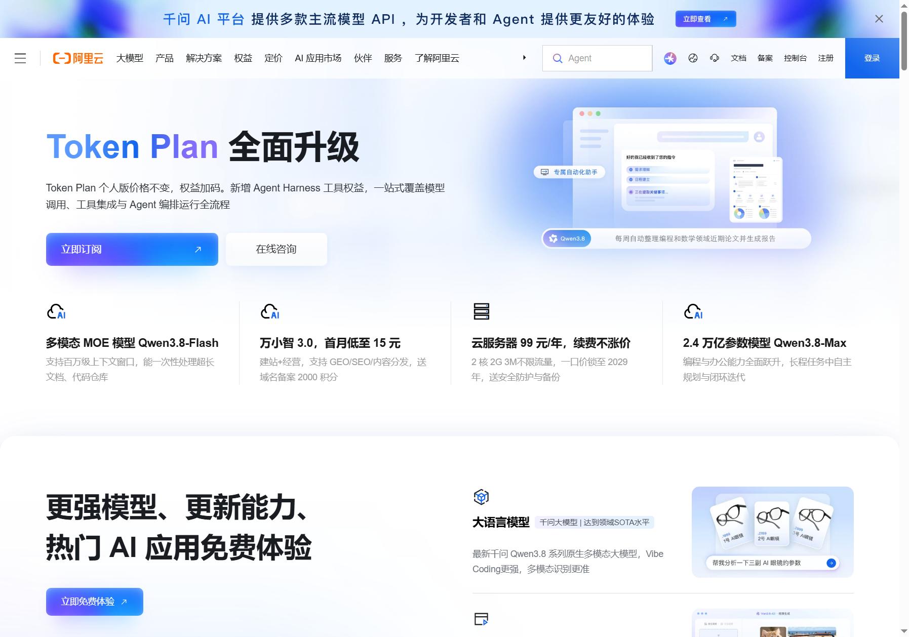 阿里云