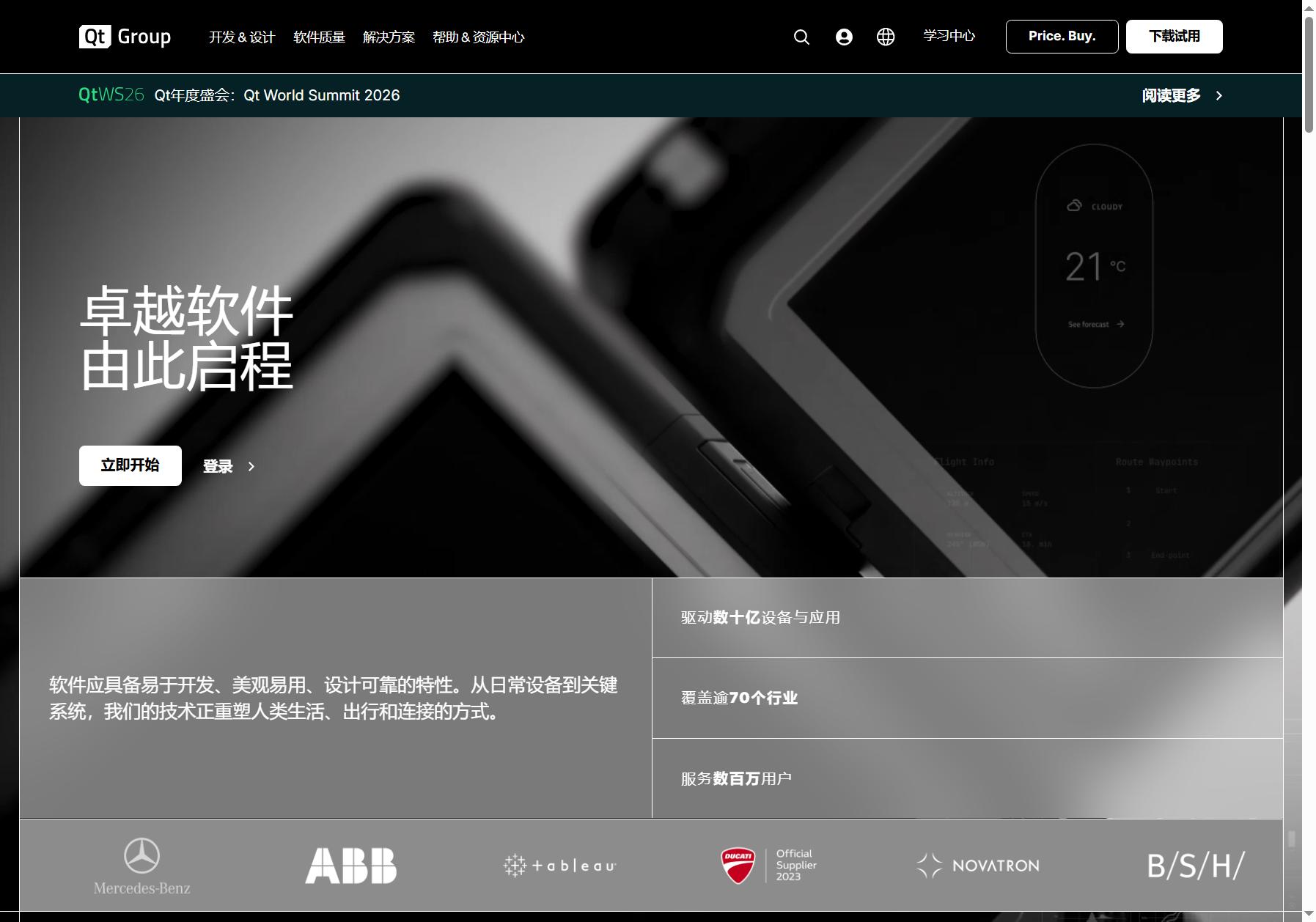 Qt中文官网