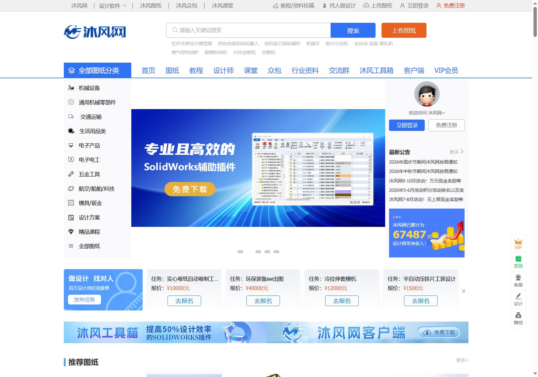 沐风网
