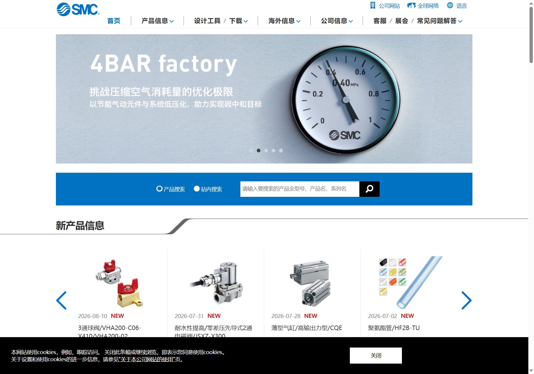 SMC