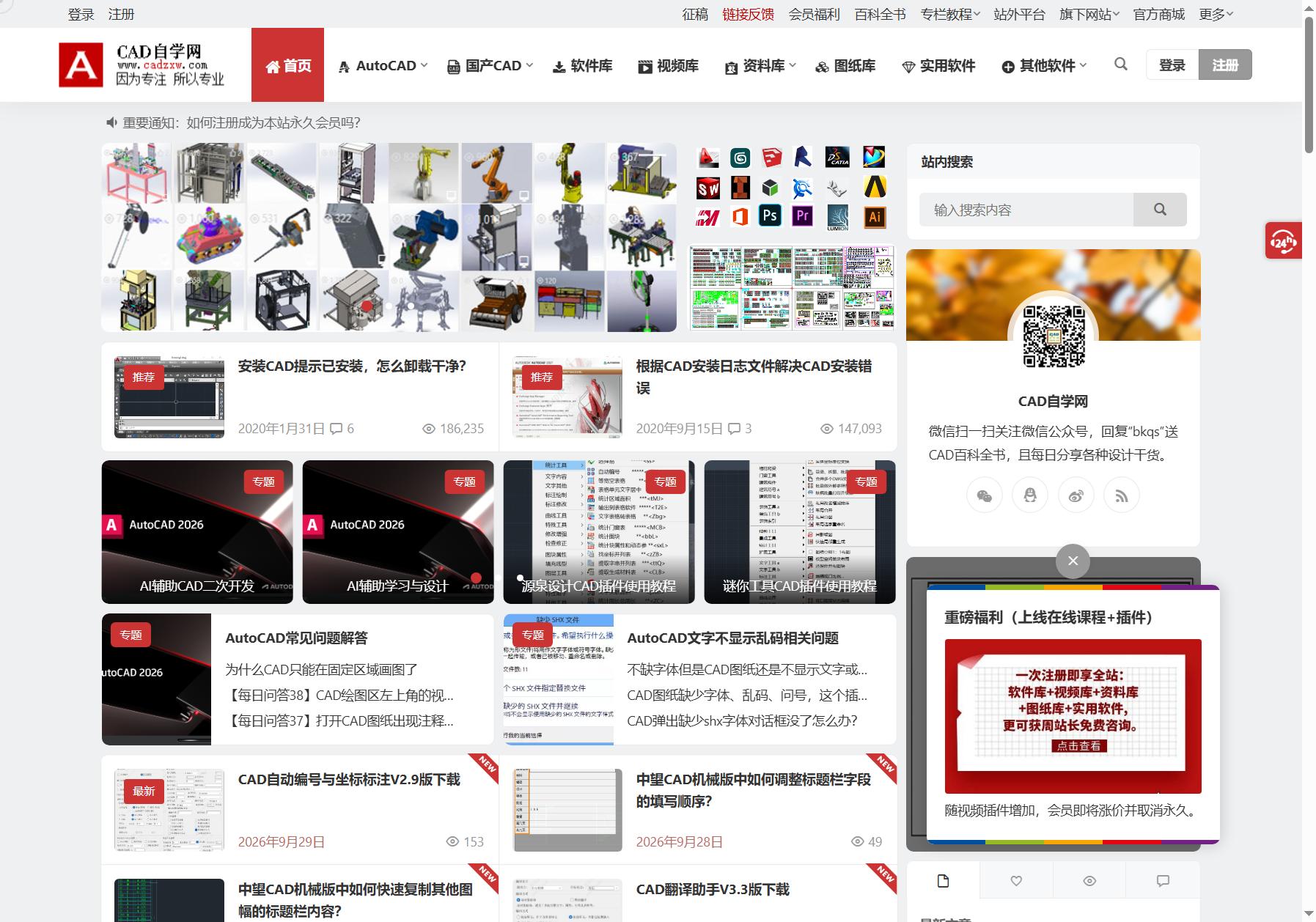 CAD自学网