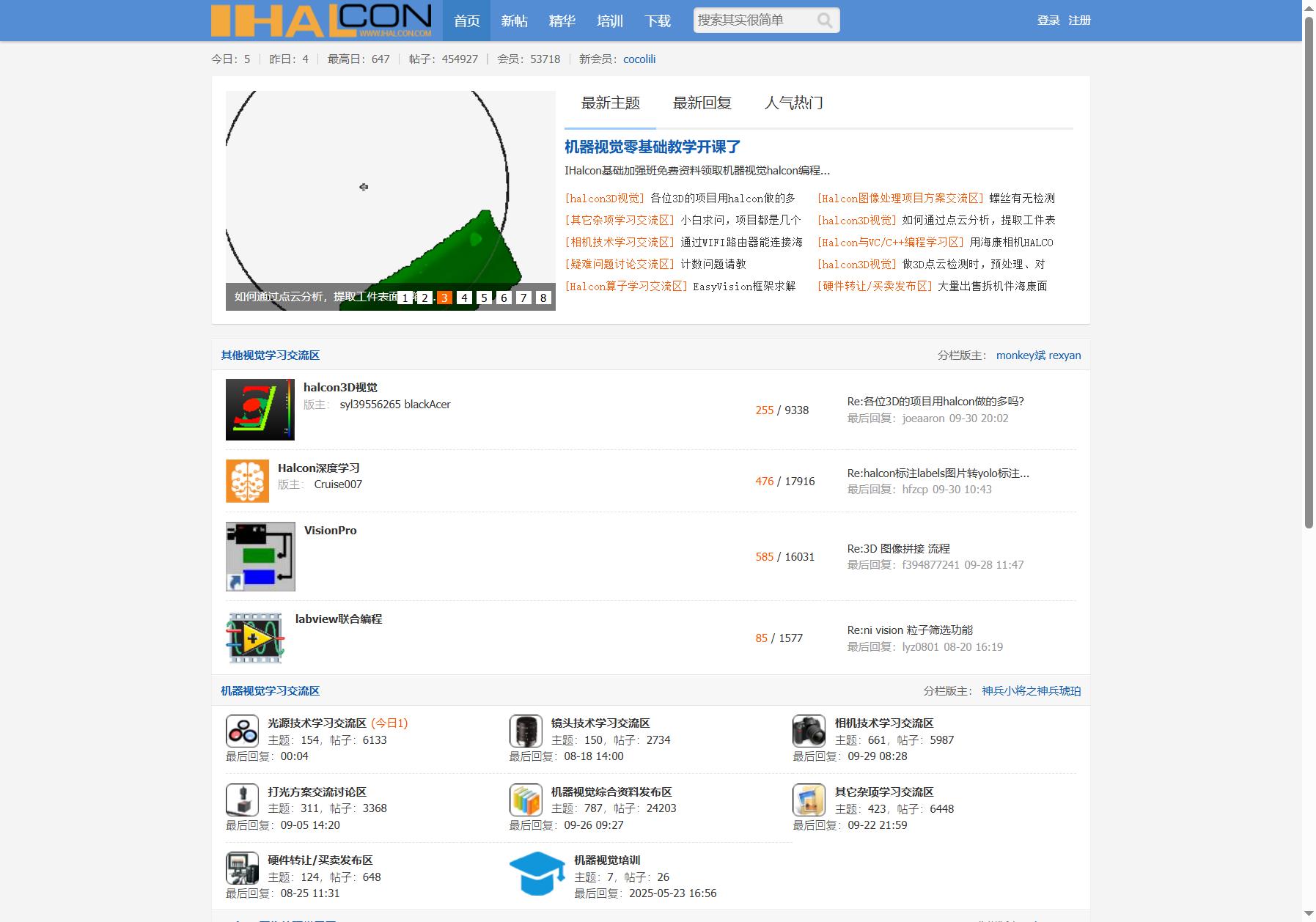 Halcon学习网
