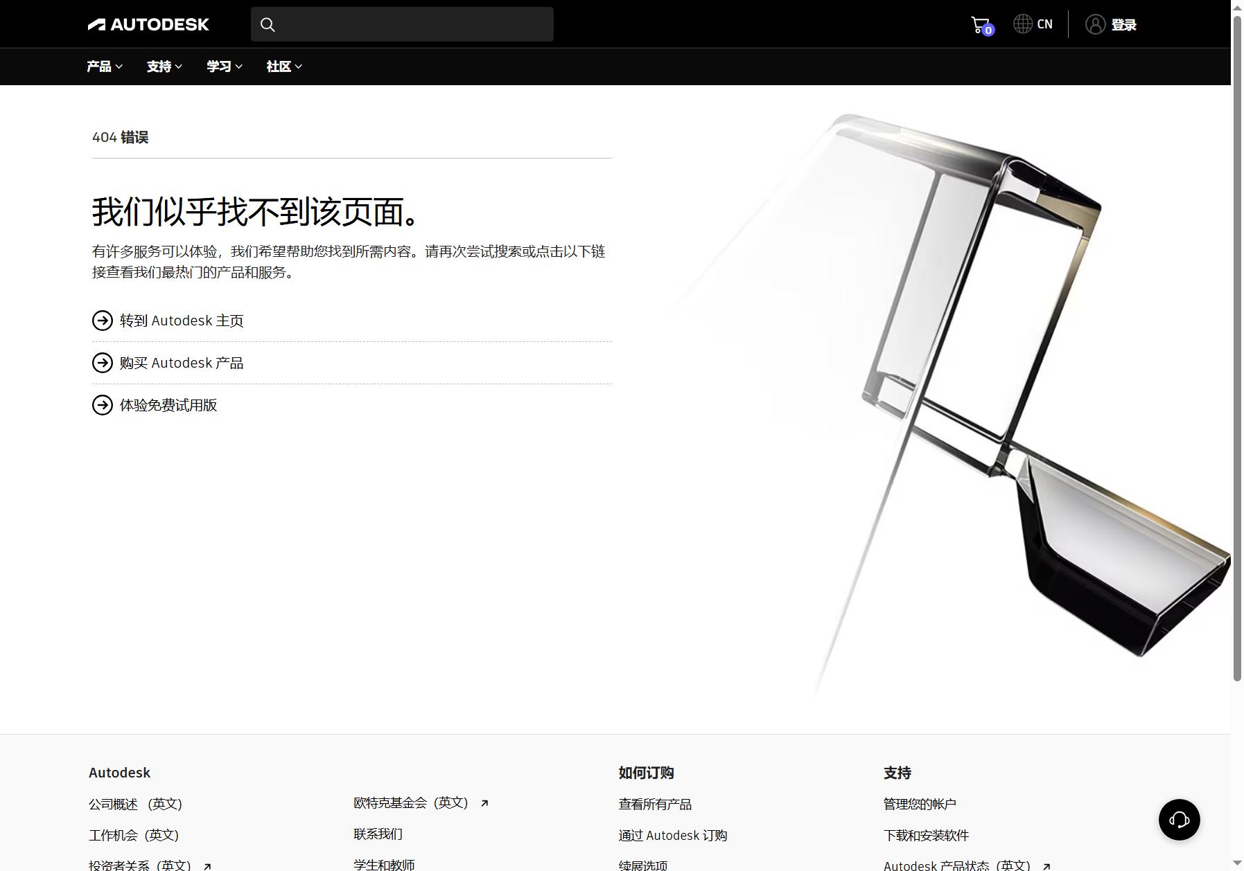 Autodesk仿真软件