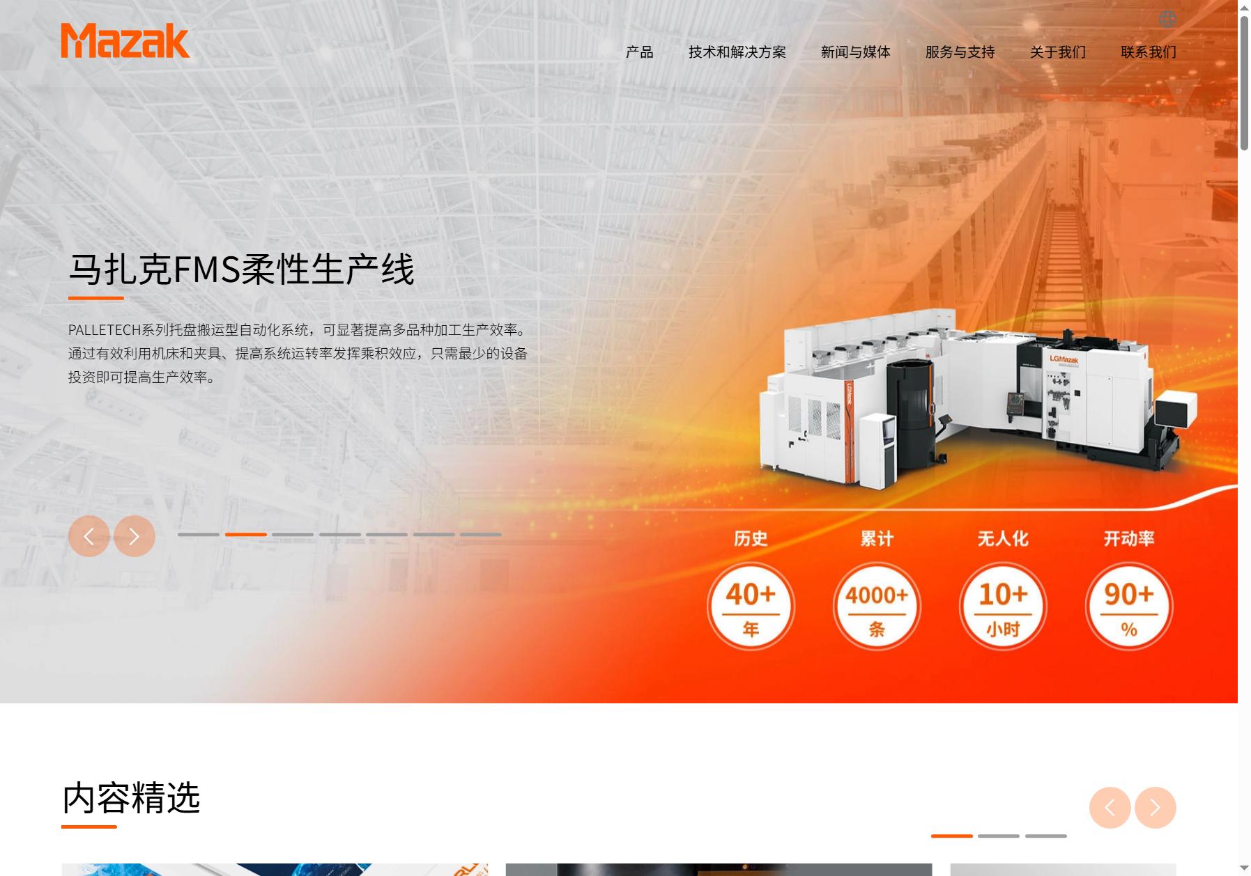 Mazak 马扎克