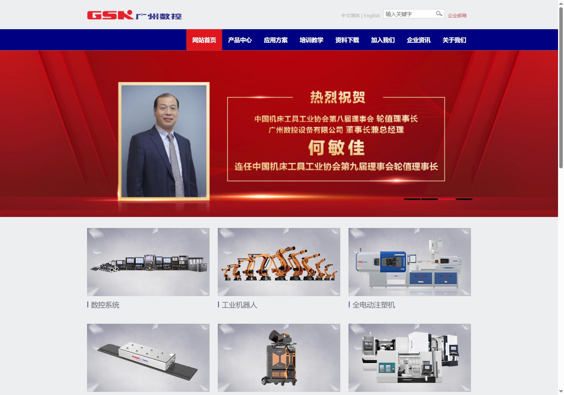 GSK 广州数控