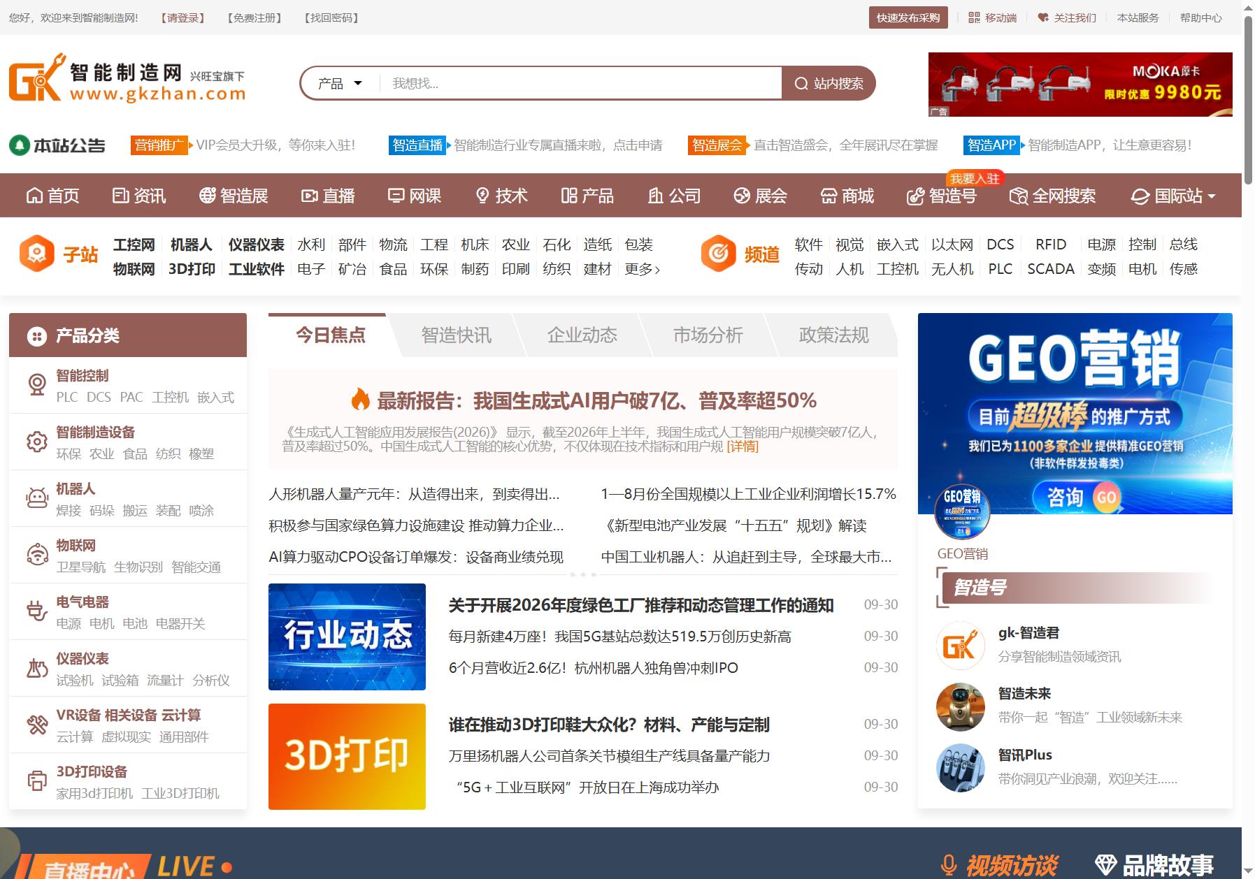 智能制造网