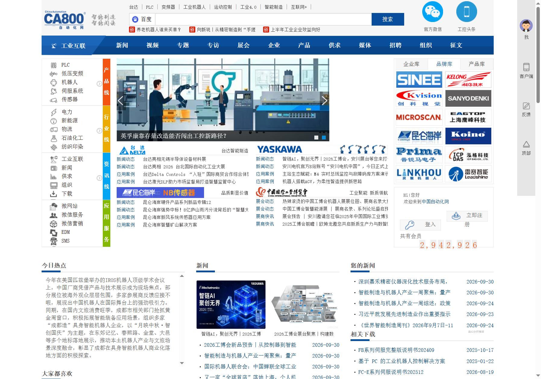 中国自动化网