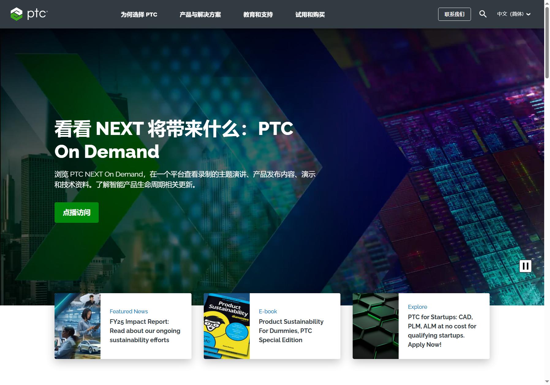 PTC技术