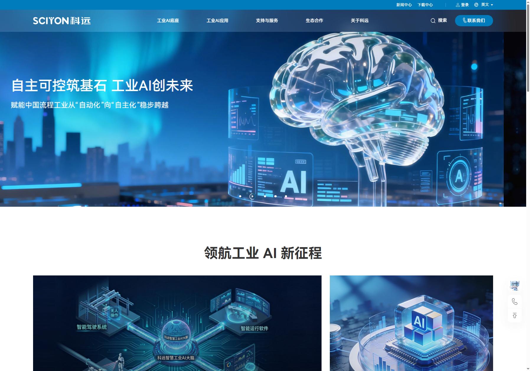 SCIYON 科远智慧