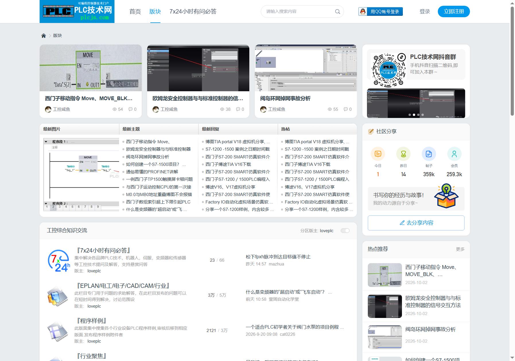 PLC技术网