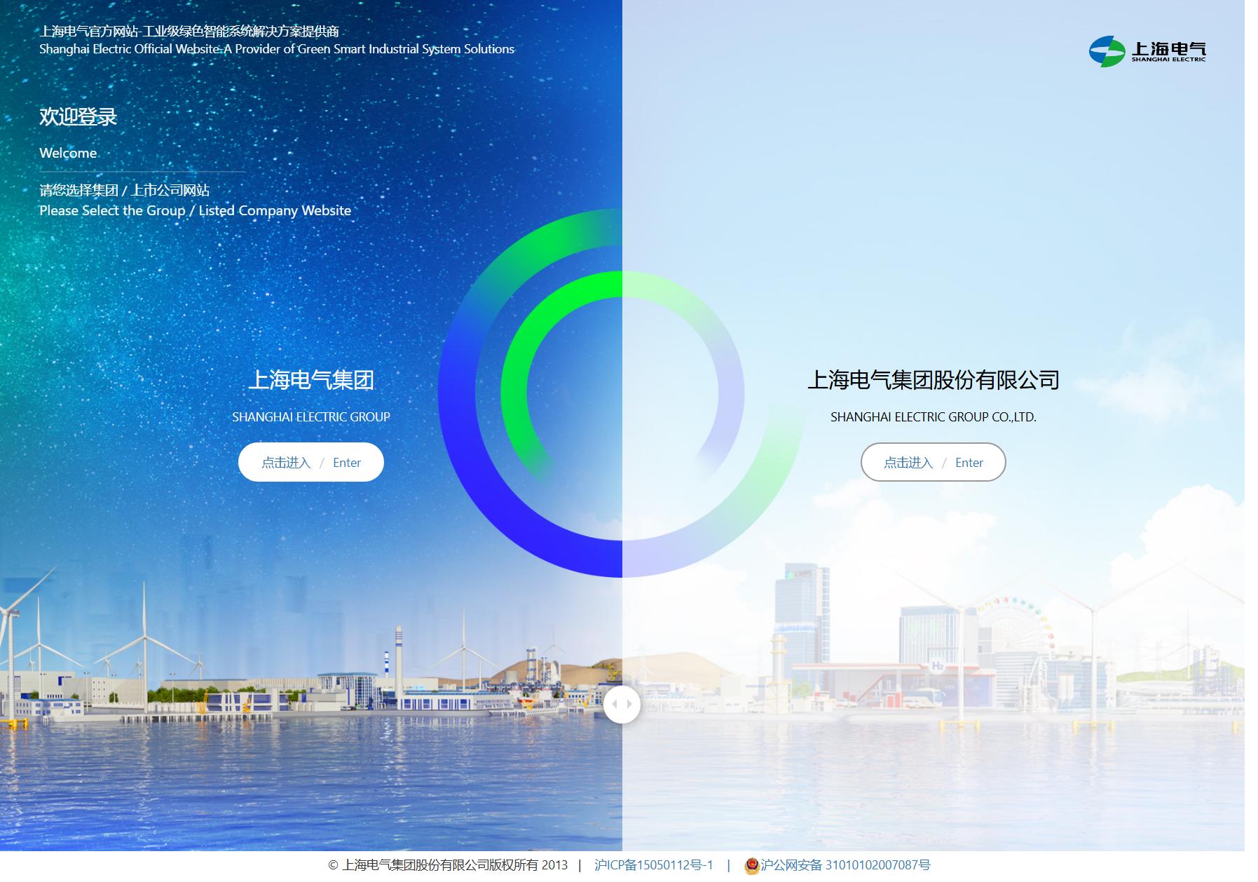 上海电气