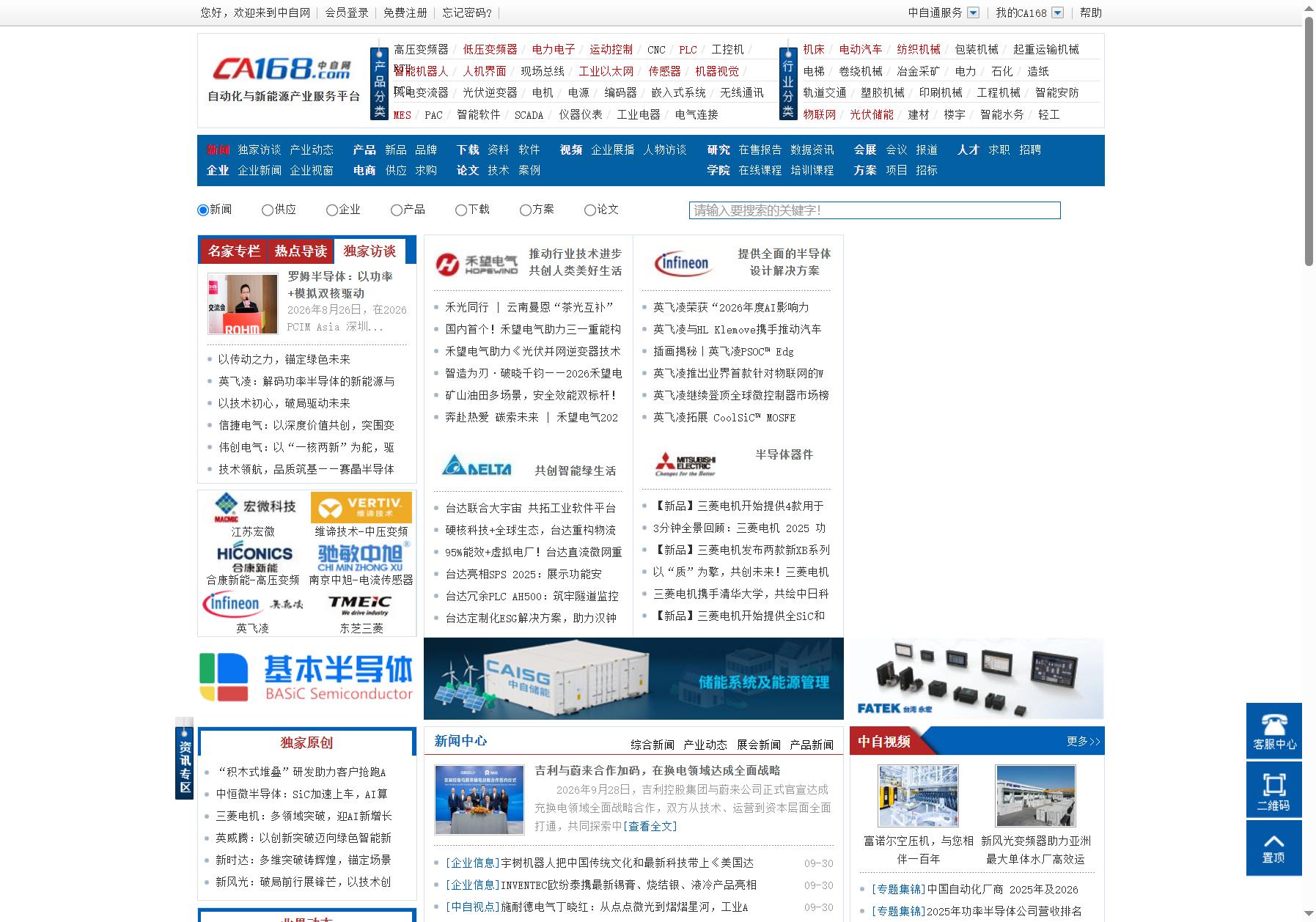 中自网