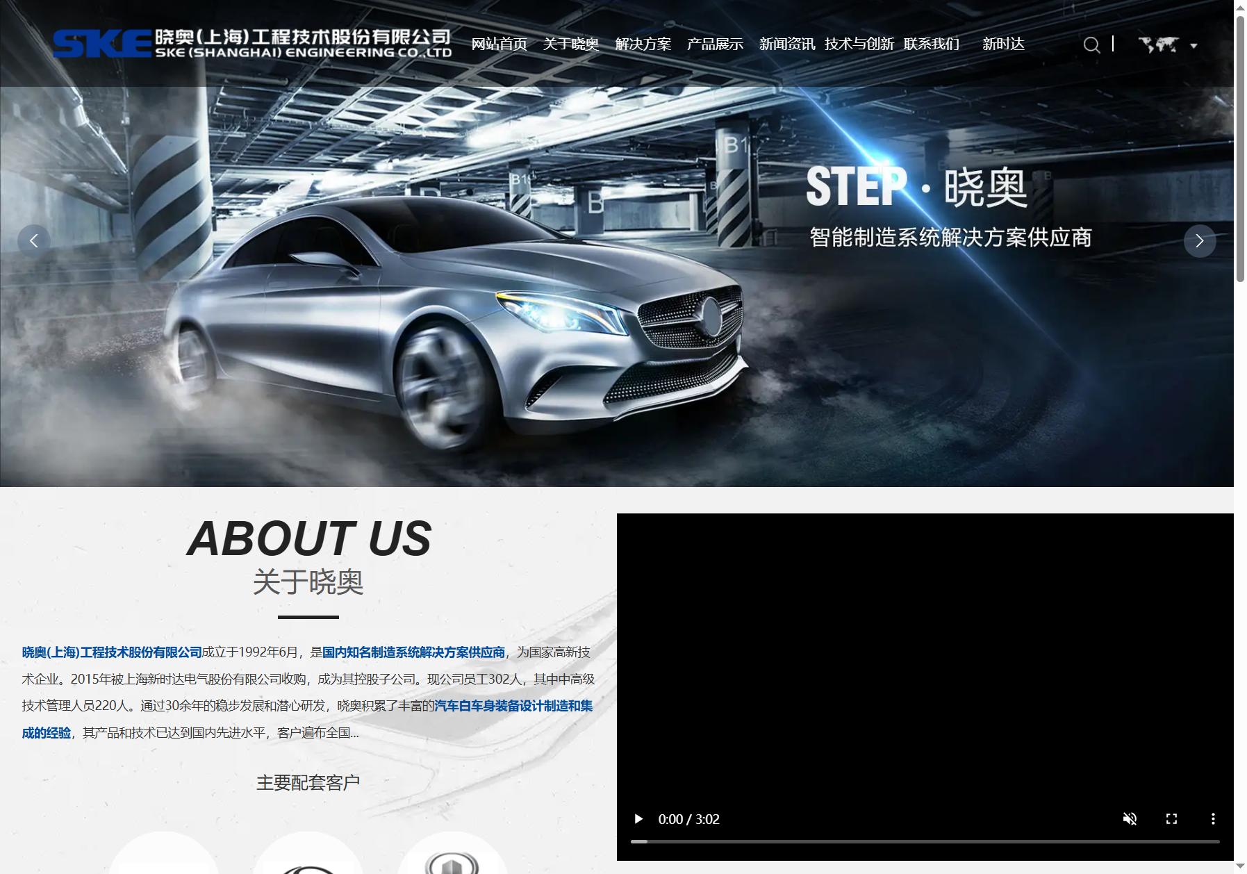 上海晓奥 STEP