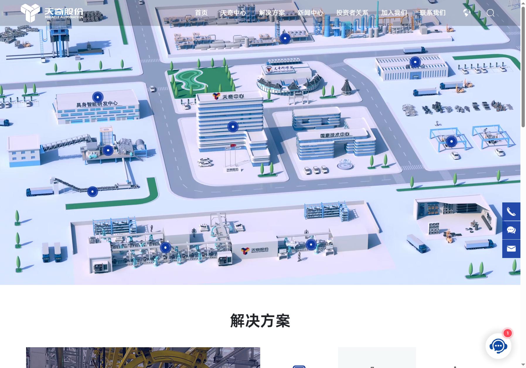 天奇自动化