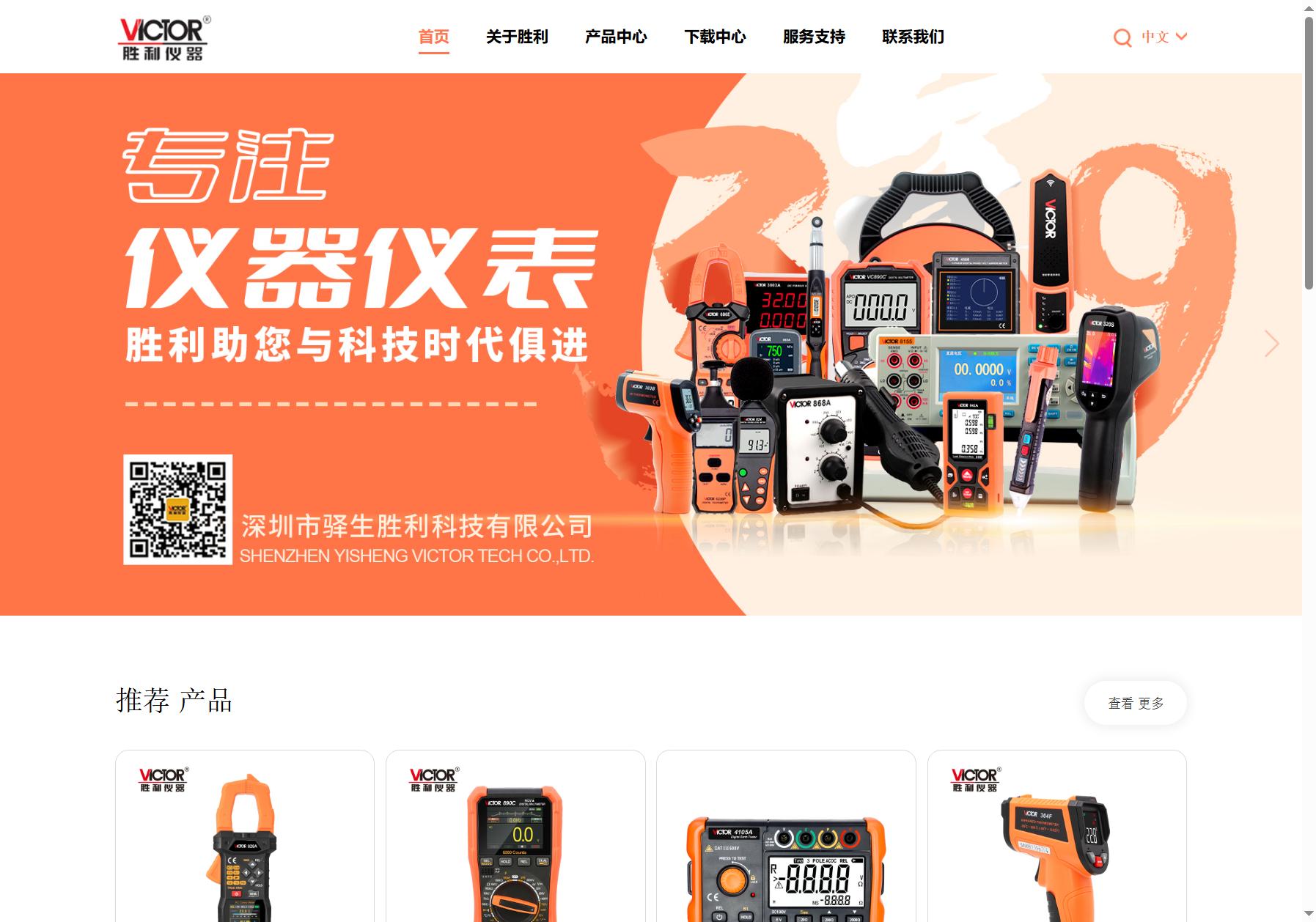 胜利仪器 VICTOR