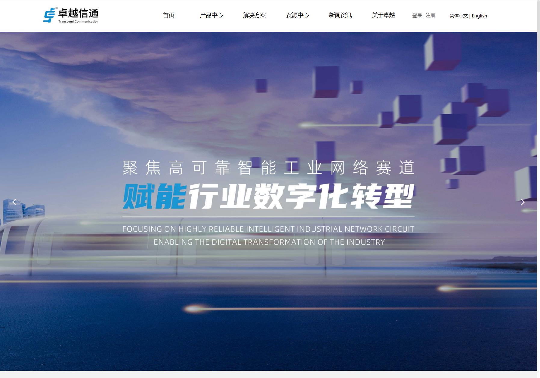 卓越信通