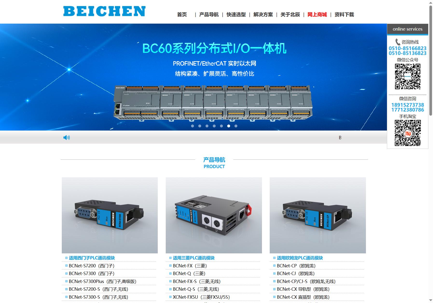 北辰 BEICHEN