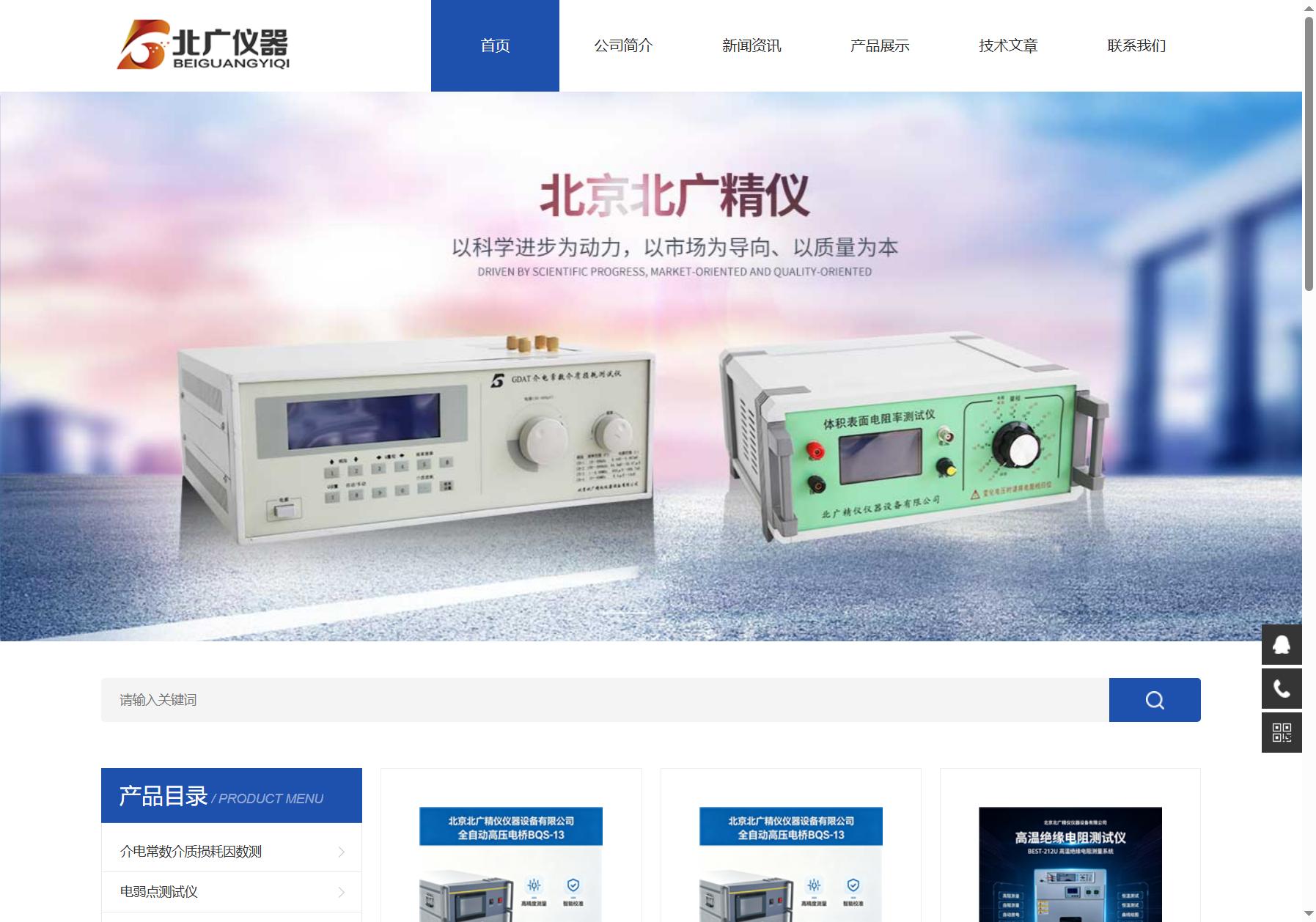 北广精仪