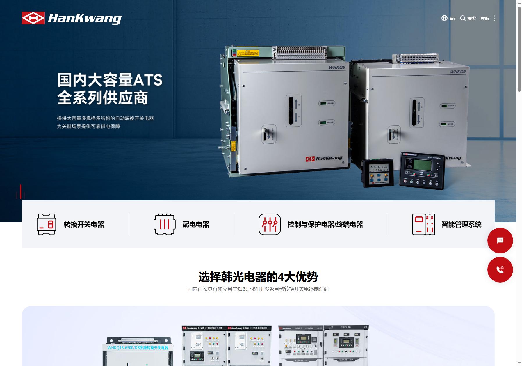 韩光电器 HanKwang