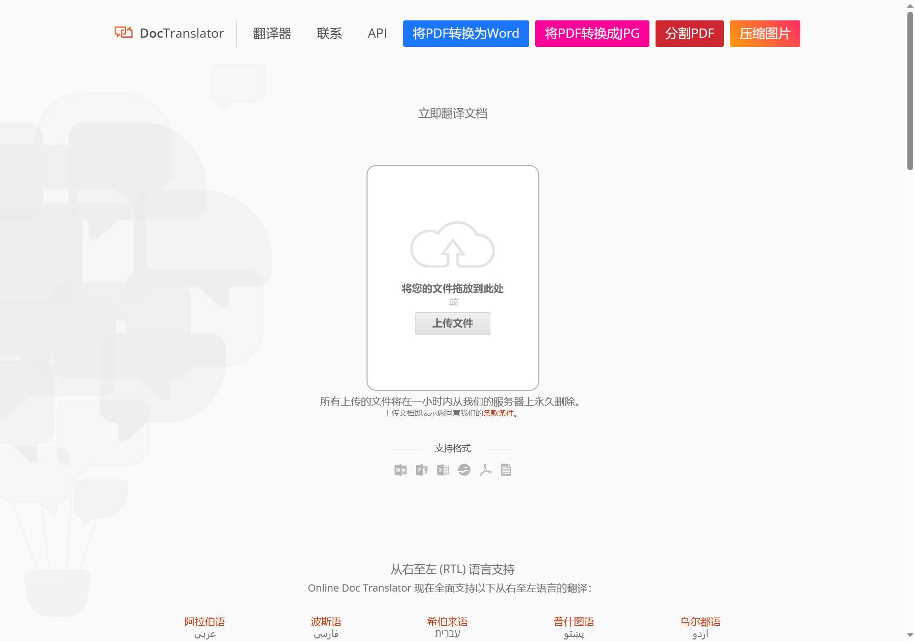 DocTranslator
