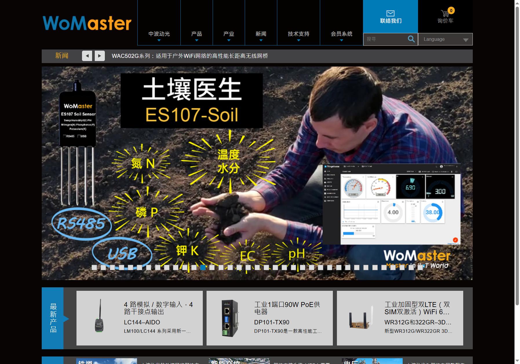 中波动光 WoMaster