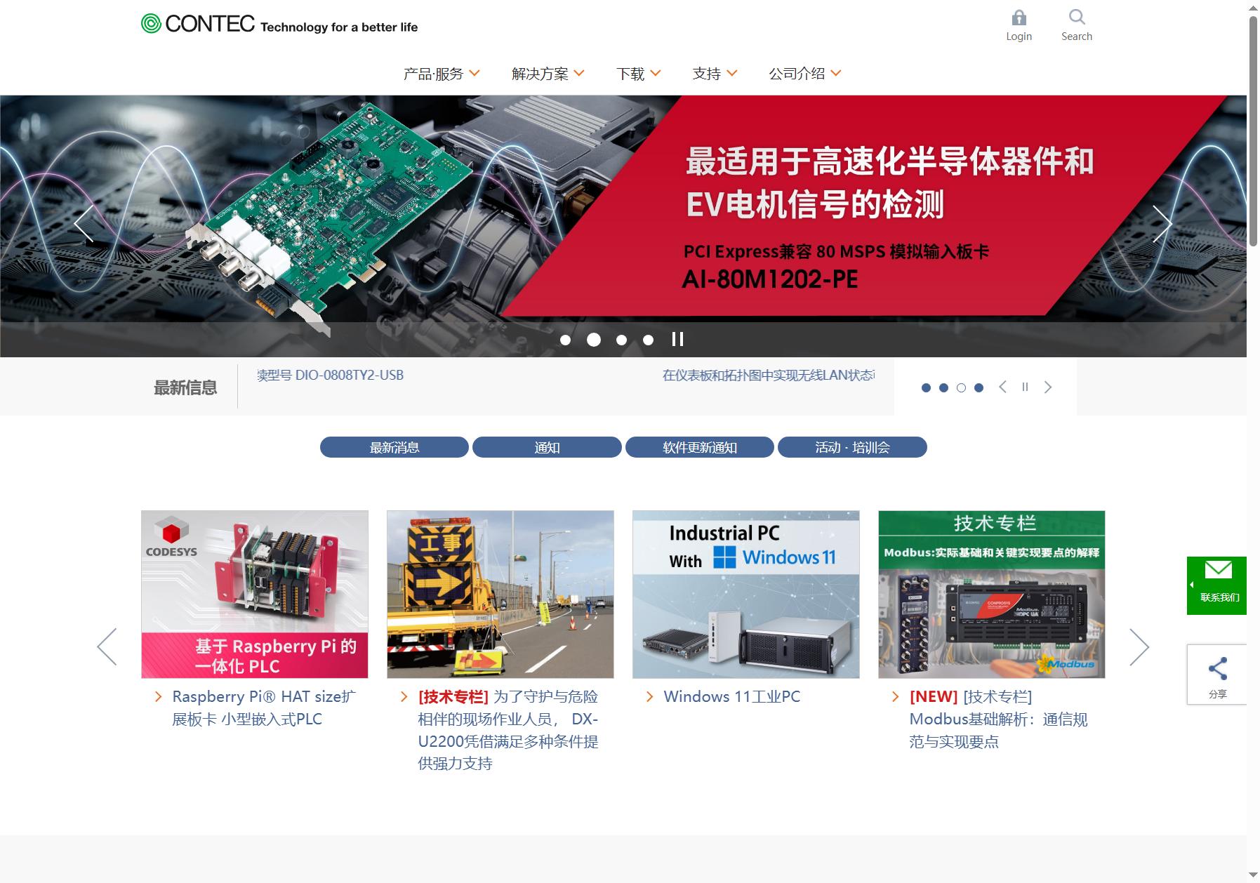 CONTEC 康泰克
