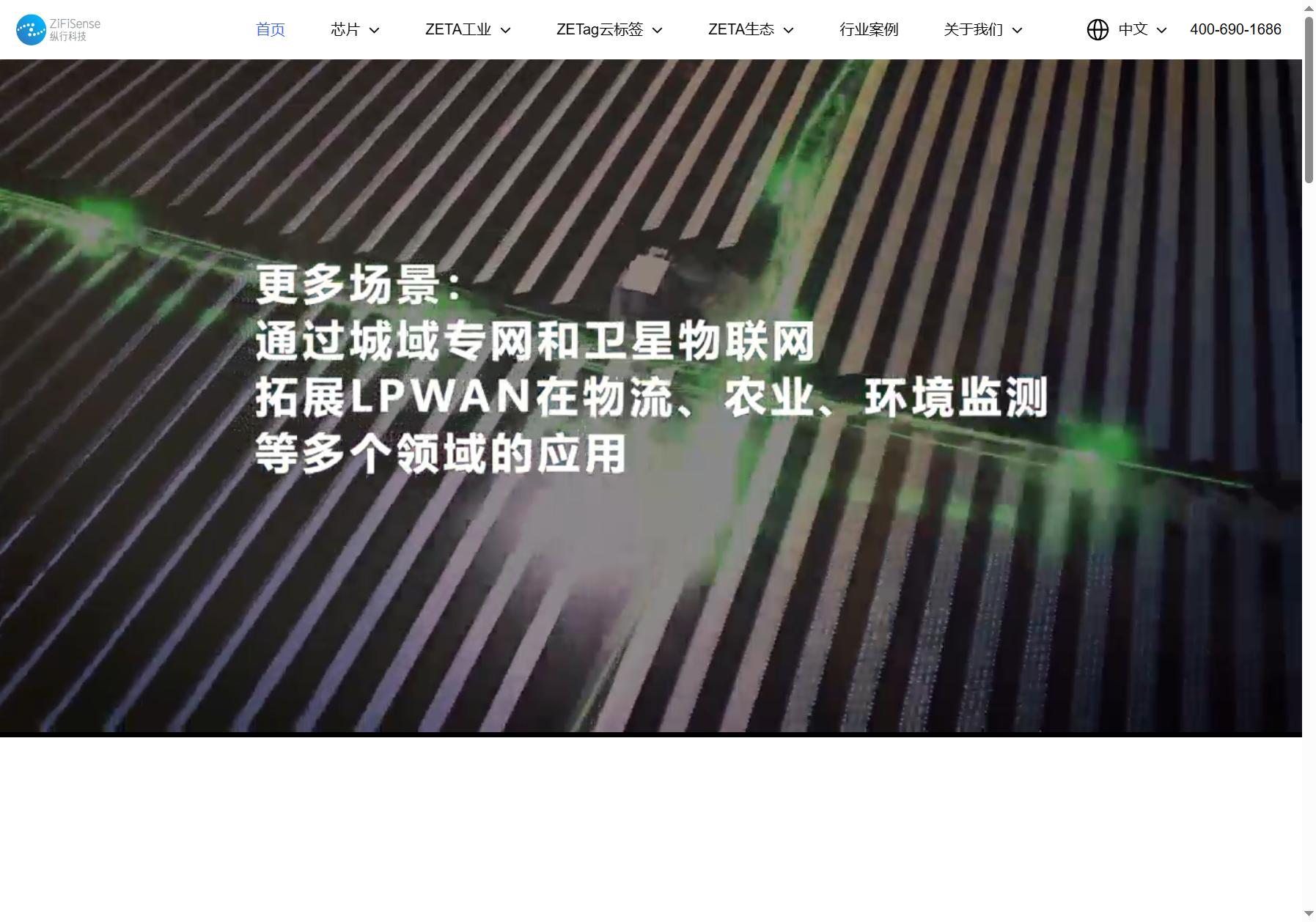 纵行科技