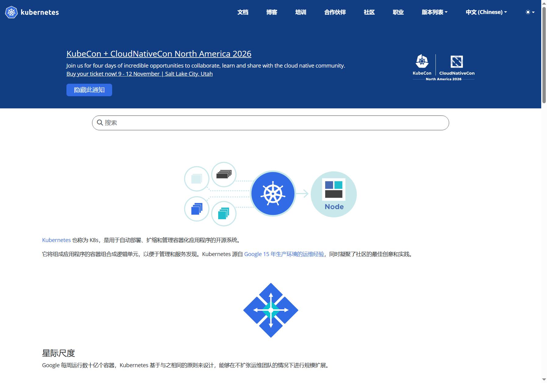 Kubernetes