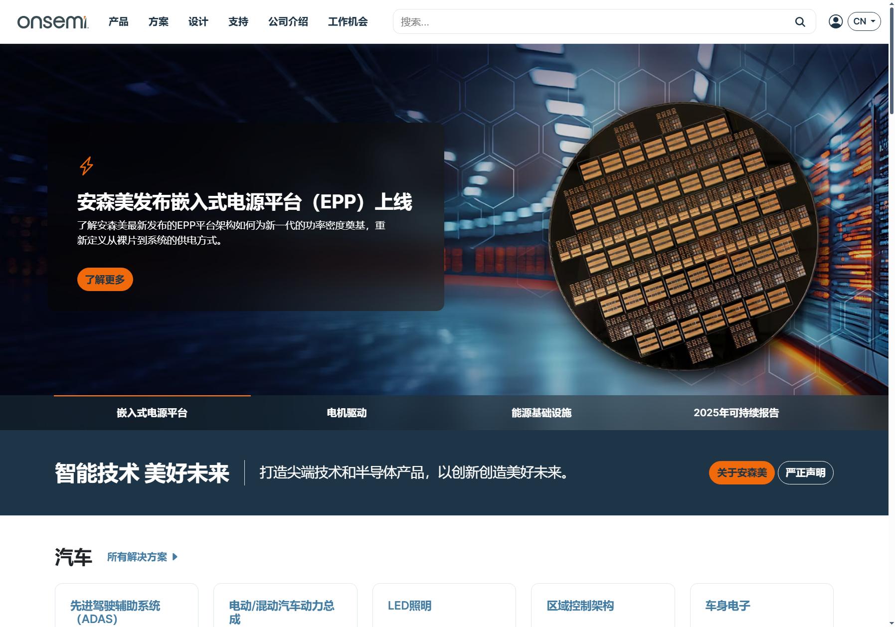 onsemi 安森美