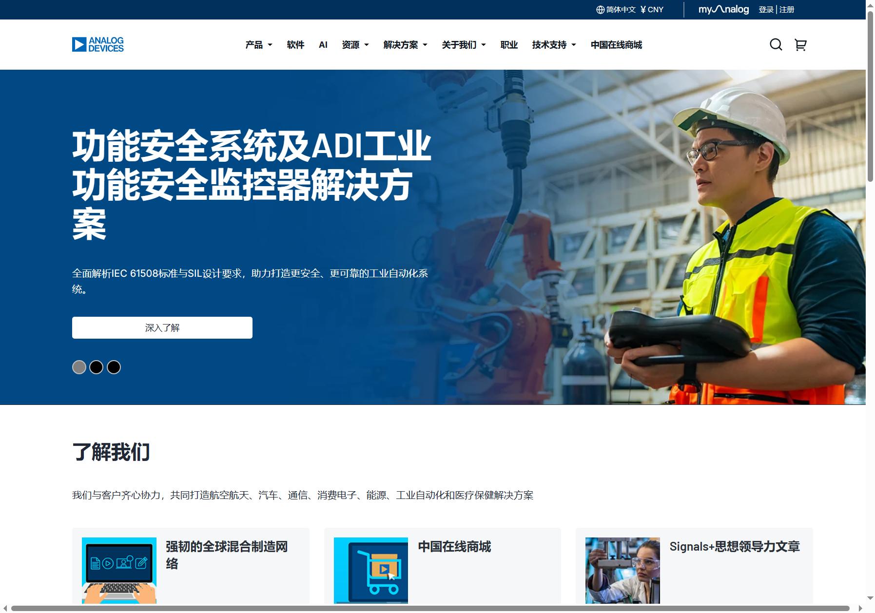 ADI 亚德诺