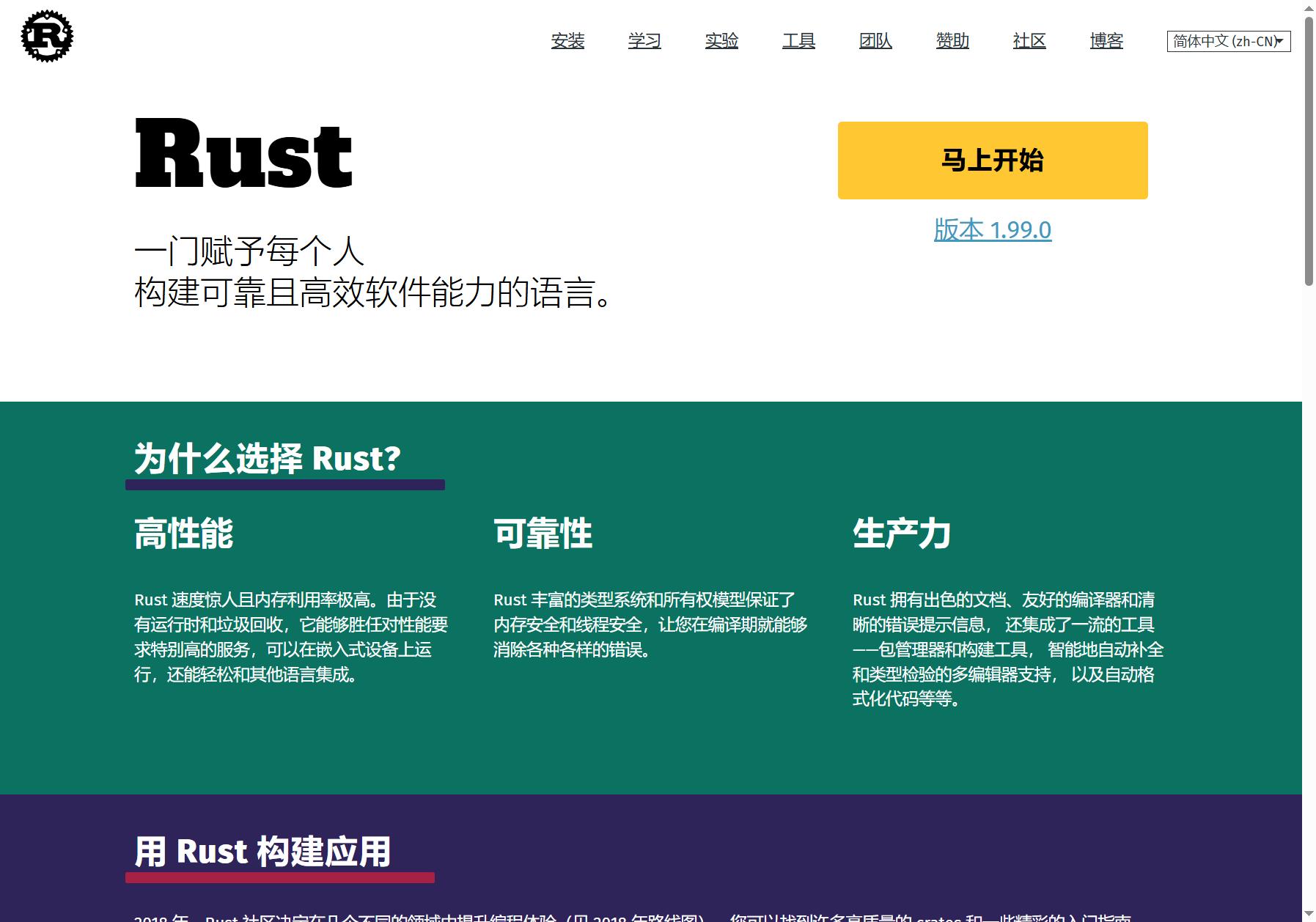 Rust