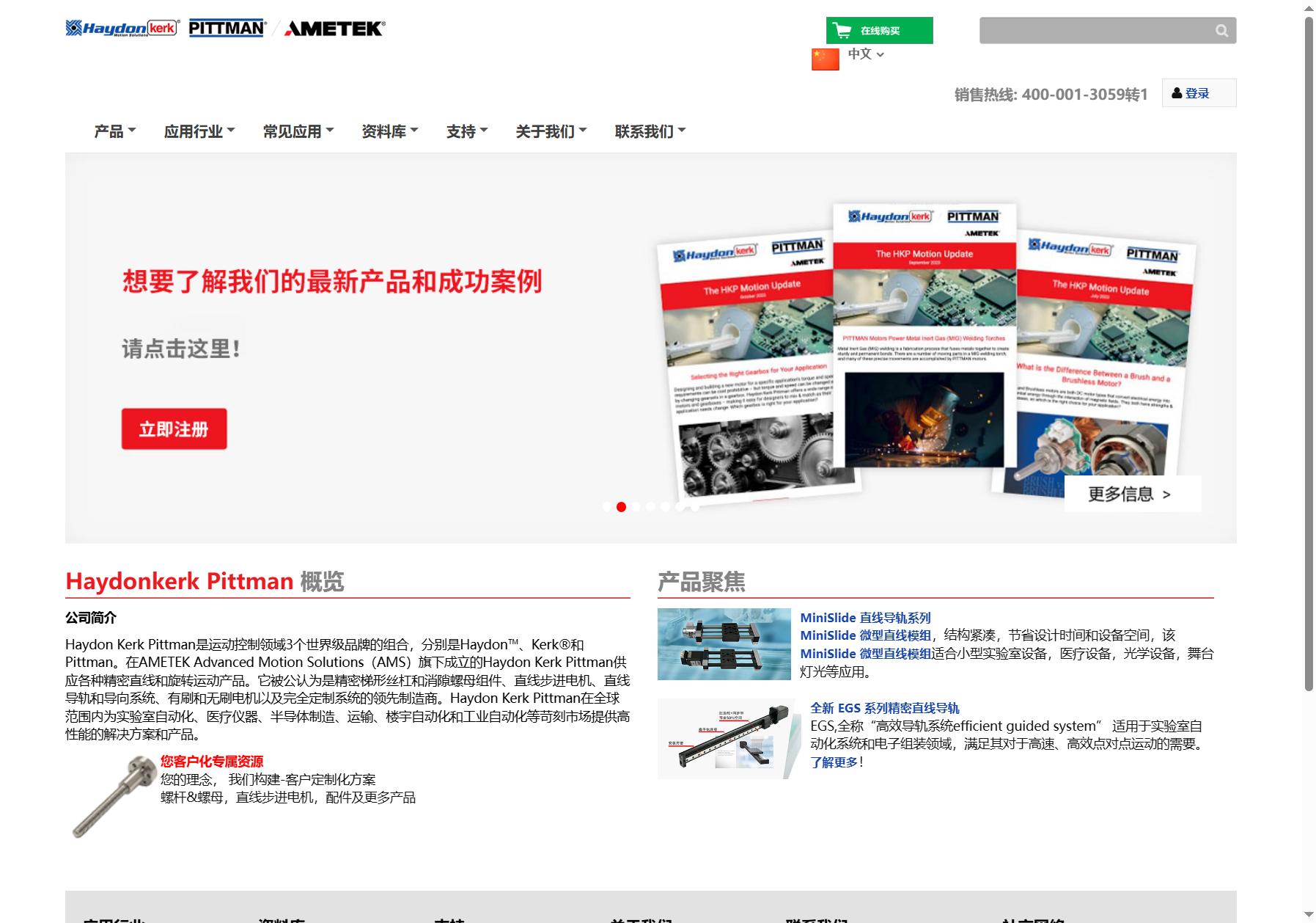AMETEK 阿美特克