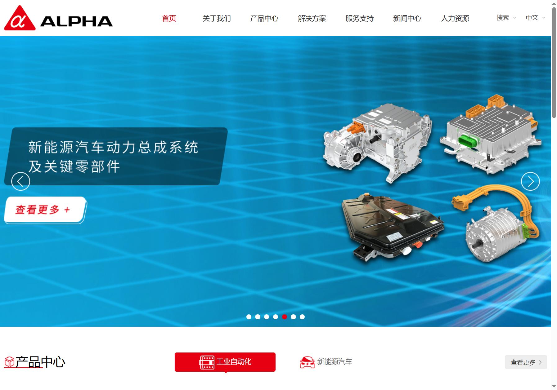 阿尔法 ALPHA