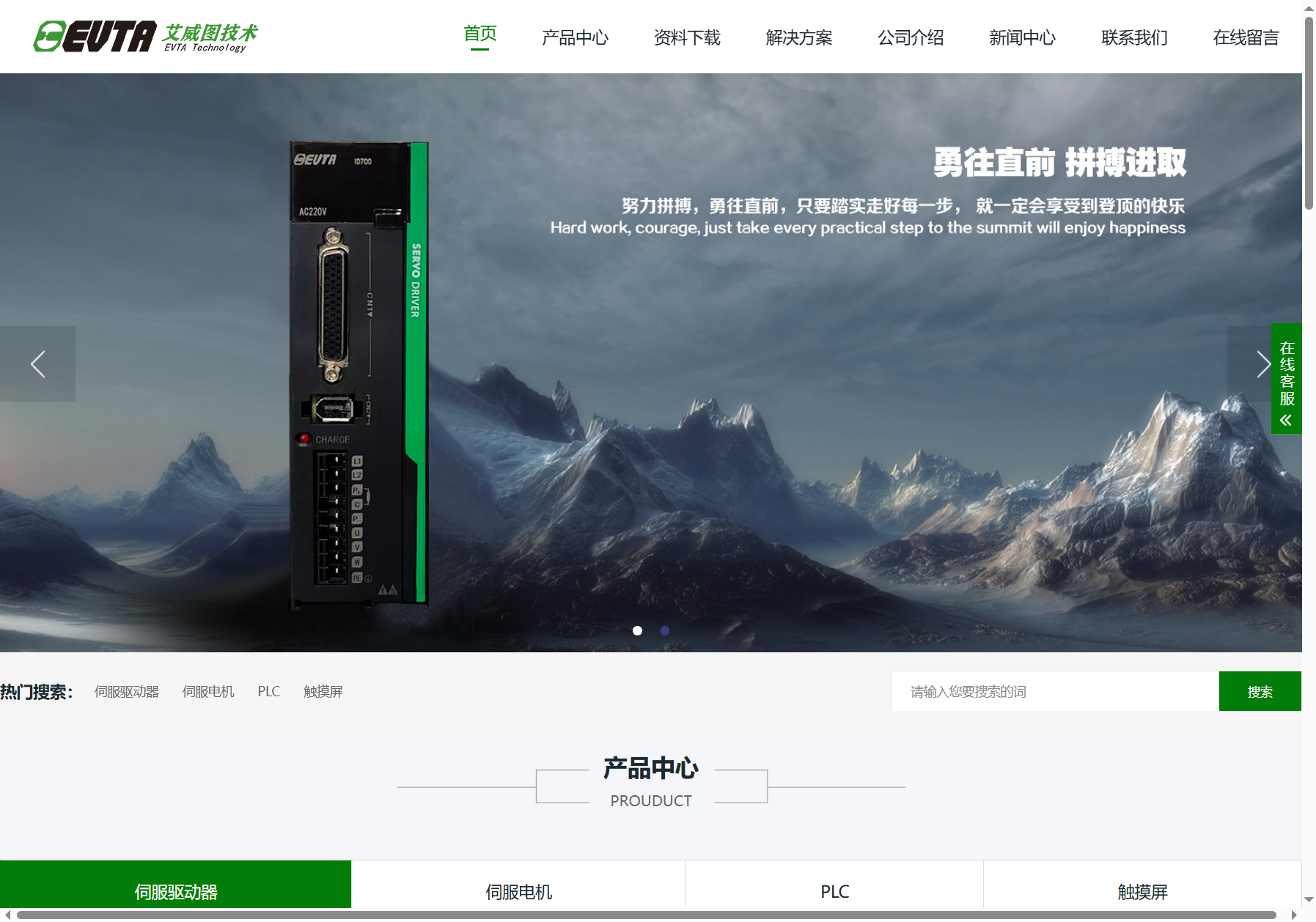 艾威图 EVTA