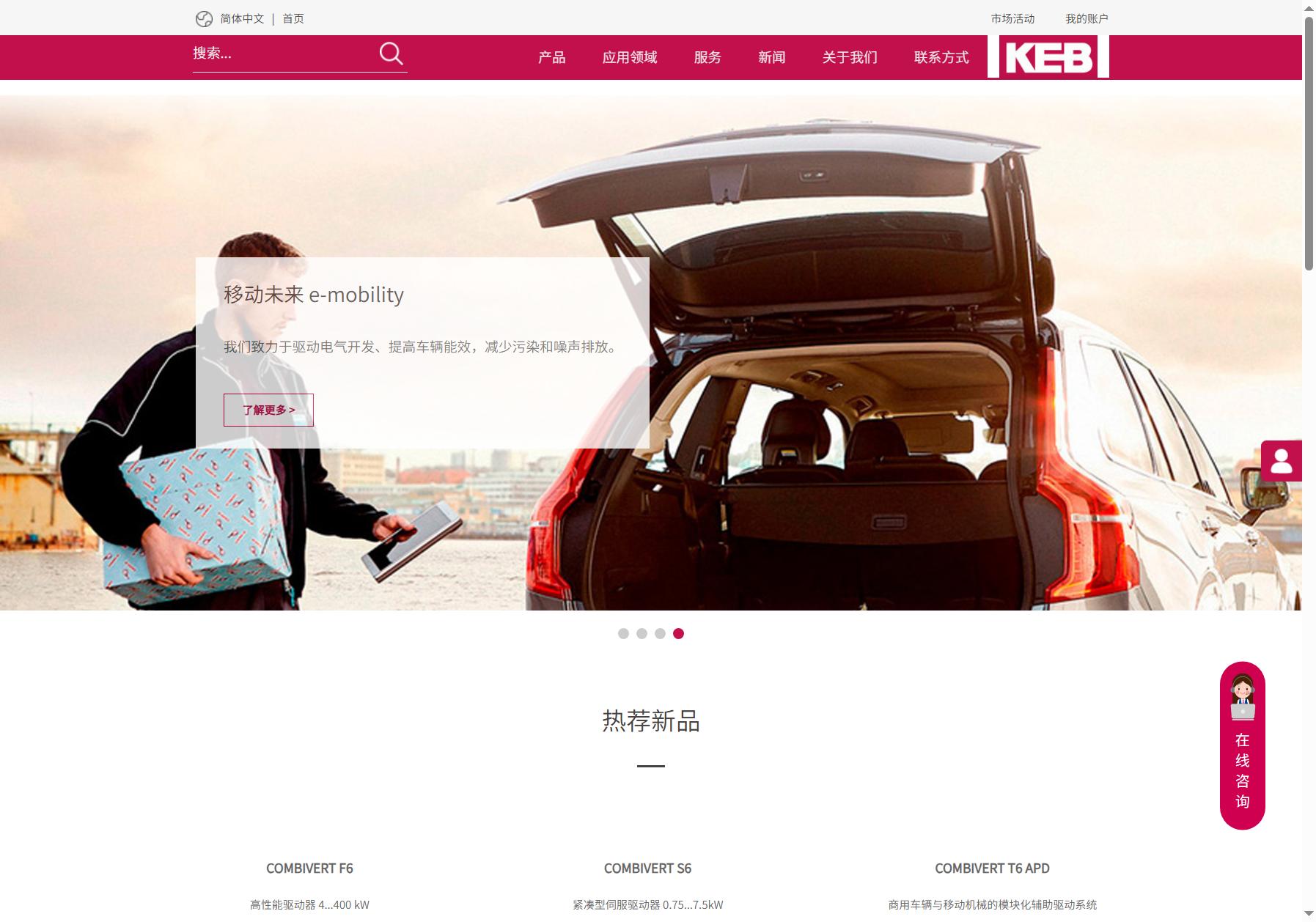 KEB 科比传动技术