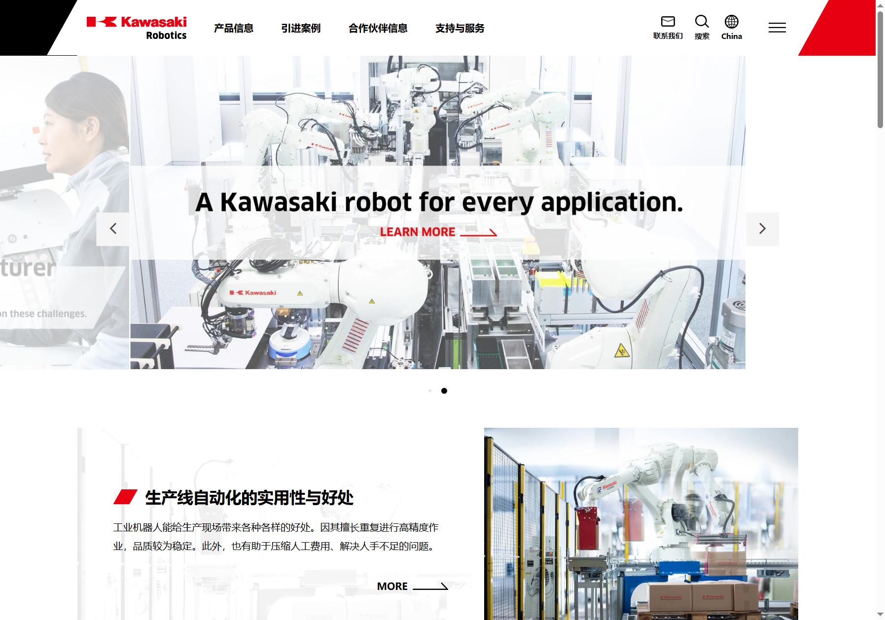 Kawasaki 川崎