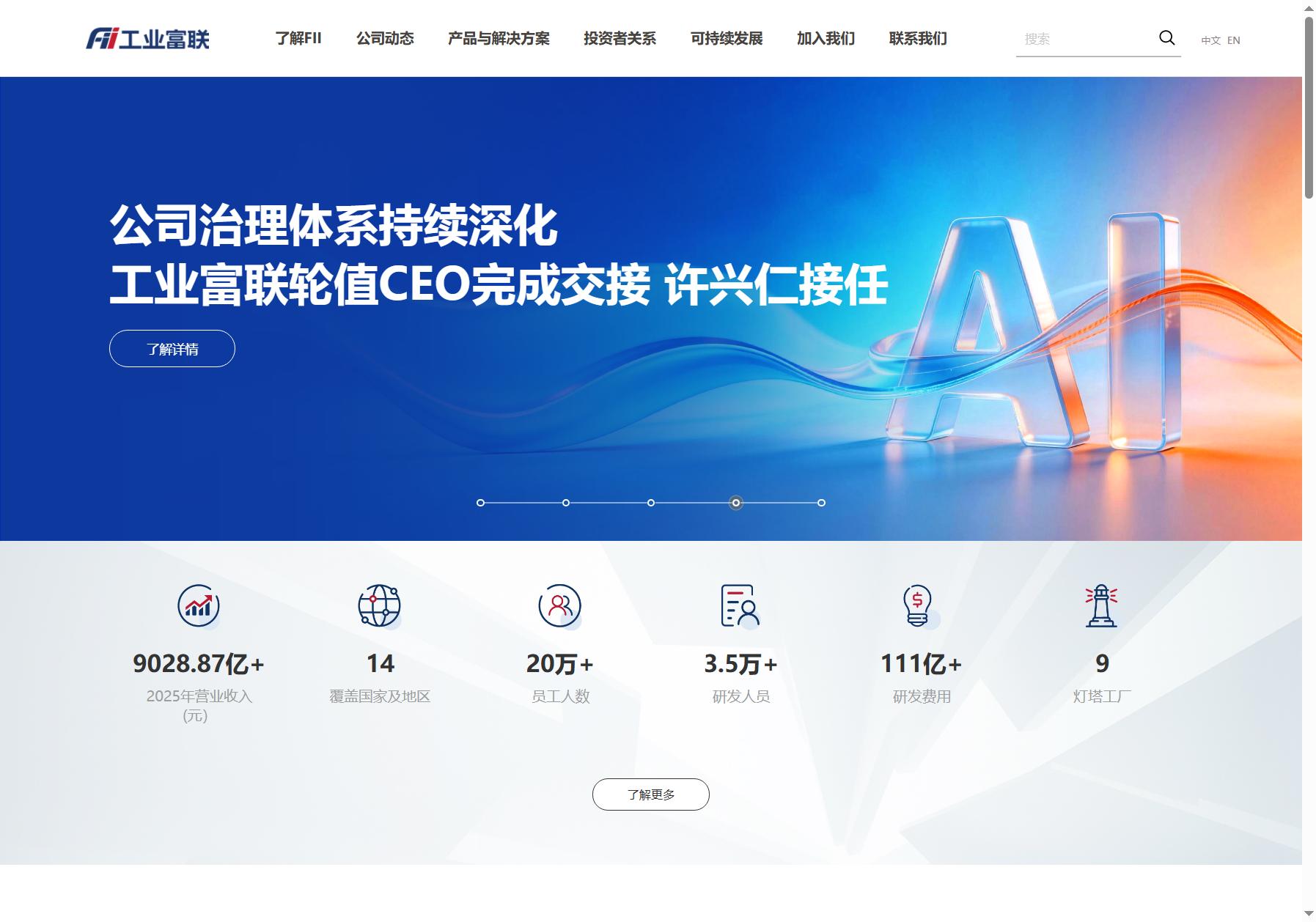 工业富联Fii Cloud
