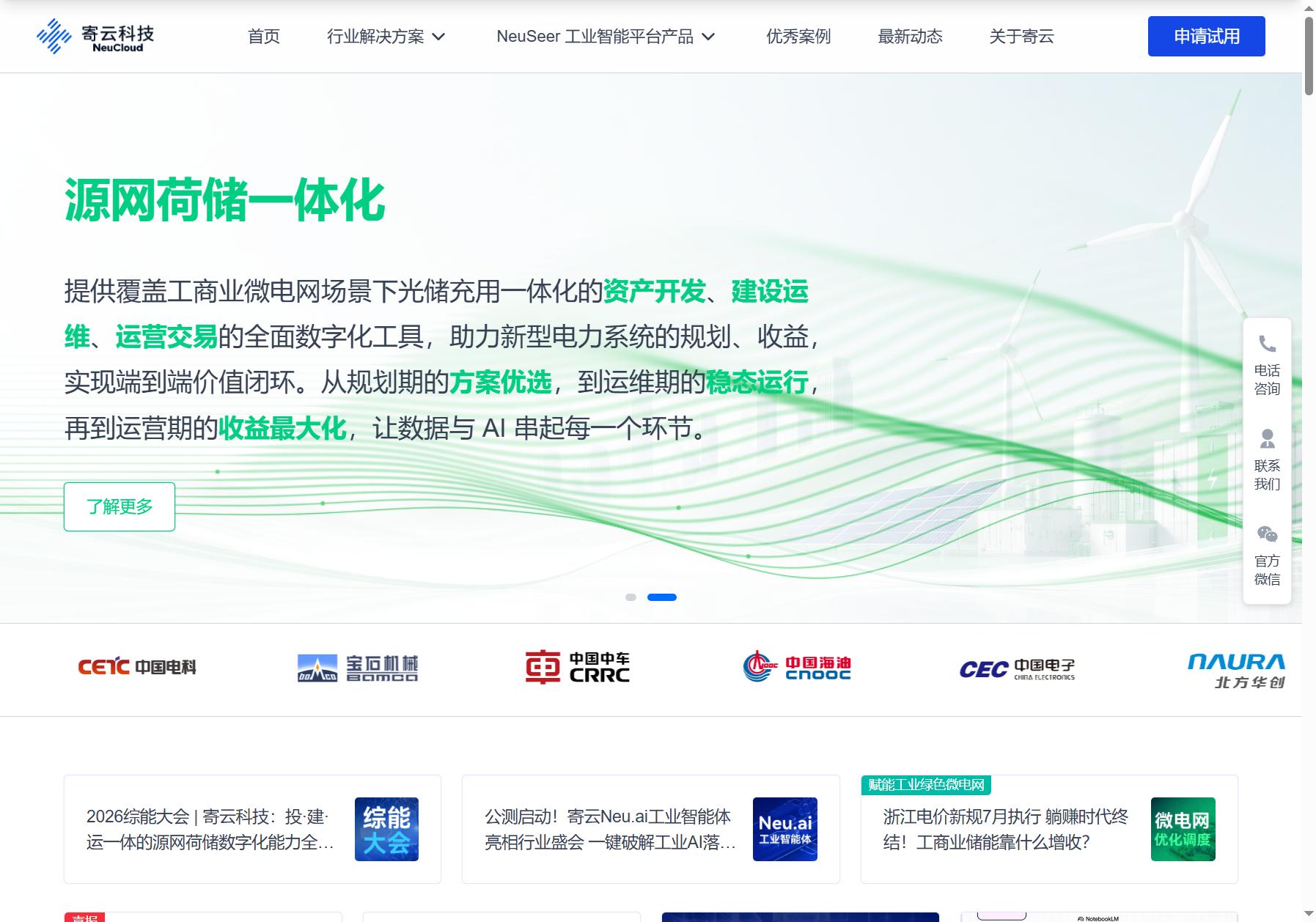 寄云科技